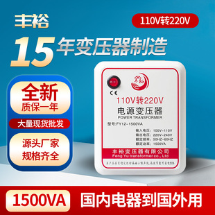 國內電器110v轉220v電源電壓轉換變壓器1500W環形變壓器