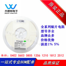 0603貼片電阻  100R  1/10W 精度±5% ±1%   厚聲風華全系列配單