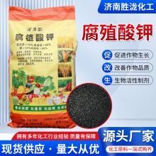 現貨腐植酸鉀粉狀腐植酸鉀黃腐酸鉀有機肥片狀新疆礦源黃腐殖酸鉀