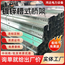 定制線槽電線電纜橋架300*200 防火噴塗線槽通信布線防火電纜橋架