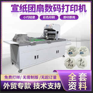 牛皮紙袋數碼印刷機一次性扇形紙杯打印機工業全自動印刷設備廠家