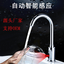 感應水龍頭工廠批發 冷熱水交直流紅外感應全銅智能菜盆龍頭