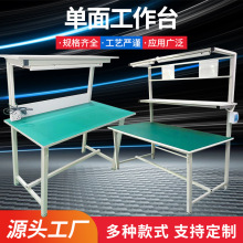 防靜電工作台 車間流水線打包台生產線檢驗維修桌實驗操作台帶燈