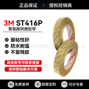 3MST-416PPET͸ƿ؏ʹÃ治ͬճR3Mp控ST416P