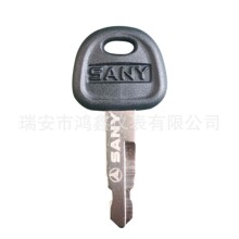 三一挖掘機鑰匙SY55 60 75 135啟動點火門鎖通用配件駕駛室鎖匙