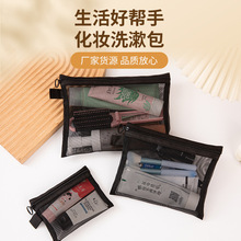 透明網紗化妝包小便攜式簡約隨身大容量收納袋洗漱包化妝品收納包