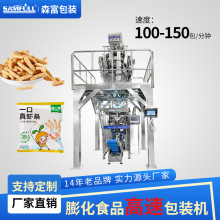 膨化食品高速包裝機鍋巴沖氮氣稱重包裝機背封油炸食品蝦條分裝機