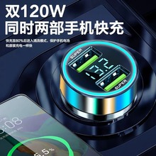 車載手機充電器超級快充汽車用品隱形迷你通用車充安卓蘋果點煙器
