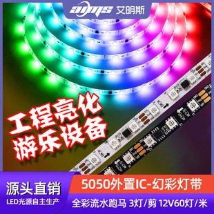 WS2811 1903ò5050rgb12V60ȫˮRledll