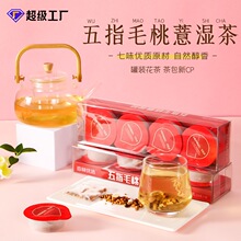 五指毛桃薏濕茶小罐花茶芡實伏濕茶廠家直銷茯苓茶