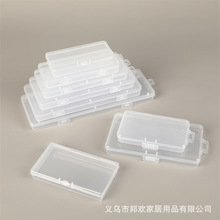 塑料長方形帶掛鈎零件盒甲片飾品透明收納盒卡片漁具包裝廠家批發