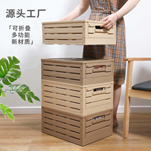超市仿木紋水果收納筐帶蓋家用可折疊玩具儲物箱戶外塑料收納箱