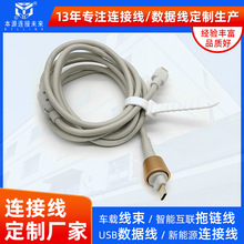 機器人設備柔性線束白色電源線充電線智能掃地機注塑防水連接線