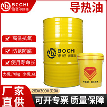 鉑馳導熱油全合成鍋爐加熱模溫機用傳熱油L-QC320號電鍋爐導熱油