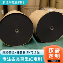 30-220克黑色離型紙 清潔紙 硅油紙 淋膜紙工業不干膠紙底紙襯紙