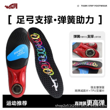 真彈簧高彈運動鞋墊高端緩震氣墊籃球鞋墊加厚足弓支撐墊增高男女
