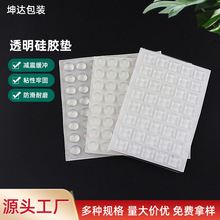 現貨自粘透明硅膠墊耐磨耐壓開門防撞保護貼超厚防滑靜音硅膠墊片