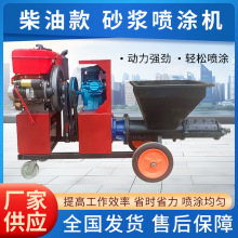 水泥砂漿噴漿機膩子真石漆全自動粉牆機抹灰機小型砂漿噴塗機廠家