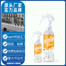 貼牌代工香煙除味噴霧室內車內持久留香空氣凈化劑二手煙味除味劑