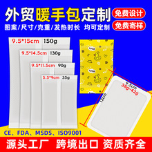 外貿跨境出口歐美日韓定制oem暖手蛋替換芯暖暖包手握式暖手包