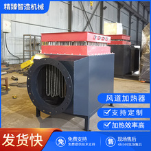 閃蒸熱風爐加熱器 300KW閃蒸熱風爐電加熱器大功率空氣加熱器廠家