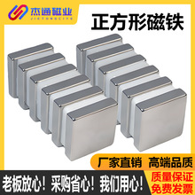 廠家直銷 釹鐵硼強力磁鐵方形圓形異形帶孔單面耐高溫磁鐵N35-N52