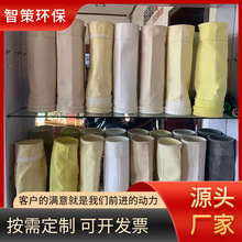 氟美斯高溫除塵濾袋廠家批發工業除塵布袋加工針刺氈除塵器布袋