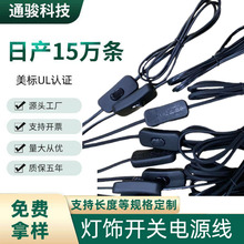 電源線帶插頭1.5m國標二插線上開關線歐洲燈具燈頭線歐式電源線