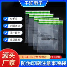 源頭工廠防拆自封袋透明pe防偽袋保護袋安全一物一碼物證袋現貨