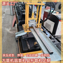 方管成型機咬口式冷彎滾壓激光焊接矩形管數控打孔輥壓冷軋機械