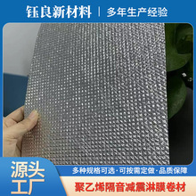 XPE包裝材料聚乙烯發泡隔音減震材料保溫隔熱緩沖棉廠家批發