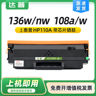 mû136nw136mw hp laser MFP 136w 136a 108a 108wī