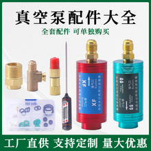 廠家供應真空泵配件外置過濾器吸氣口專用過濾器雜質水分過濾配件