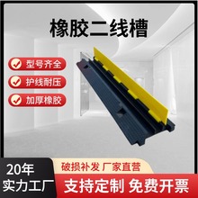 橡膠線槽減速帶室內外過線壓線板穿線保護槽電纜蓋線板橡塑二線槽