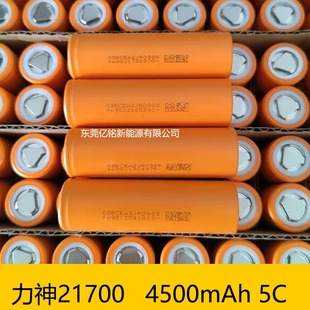 LS21700SF늳4500mAh5C 늄܇늳ؽM늄ӹ