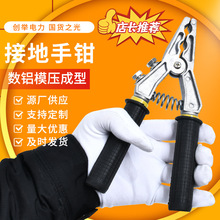 低壓個人保安線接地線保安鉗輔助線接地電纜接地夾軟銅線廠家