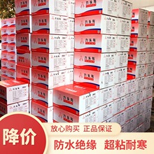 九頭鳥電工電膠布PVC防水舒氏阻燃絕緣膠帶高壓自粘電氣電線黑色