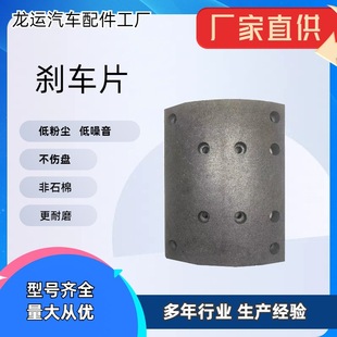 Wϵ܇x܇ƬBRAKE LINING 19488܇ʽƄrƬĦƬx