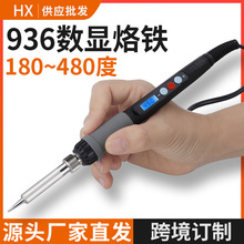 工廠批發數顯調溫60W電烙鐵936家用恆溫數字跨境歐美110V烙鐵