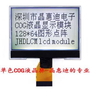 LCM 2.1ҺģK  SPI COGģM 12864c @ʾ