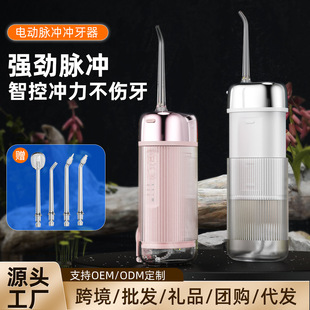 usmile同款沖牙器便攜式水牙線家用洗牙器牙垢牙齒清潔電動潔牙儀