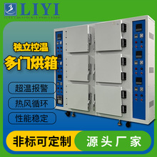 多門連體工業烤箱多門獨立控制精密工業烘箱熱風電熱循環烘箱
