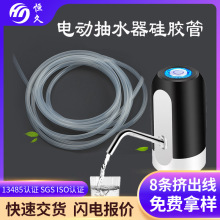 電動抽水器硅膠管進水管飲水機透明硅膠軟管桶裝水抽水器硅膠管