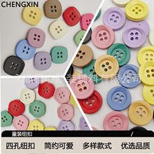 四眼雙面彩色童裝紐扣可愛簡約外套小扣子小清新襯衫手工DIY扣子