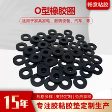 廠家固定橡膠黑色自粘橡膠墊片EVA家具腳墊環保密封防水硅膠墊片