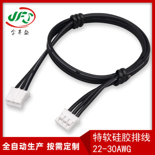 22-30AWG特軟硅膠排線 黑印白節排線 PH2.0端子連接線 3P硅膠線