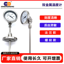 徑向型雙金屬溫度計工業不銹鋼wss311 411溫度表測溫鍋爐管道雙金