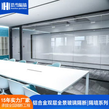 鋁合金雙層玻璃全景百葉隔斷屏風高隔斷寫字樓辦公室會議室玻璃隔