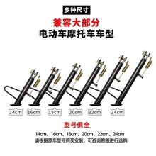 電動車配件偏支側支架邊撐踏板車電瓶車偏撐支撐單撐小腳架副腳架
