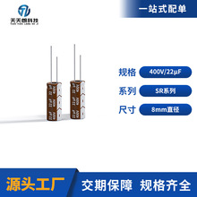 400V22uF鋁電解電容耐高壓電容防爆設計光伏/充電樁105℃長壽命